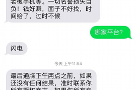 冷水江专业要账公司如何查找老赖？